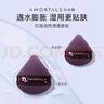 爾木萄（AMORTALS）氣墊粉撲化妝蛋北斗七星套裝7枚干濕兩用不易吃粉 曬單實(shí)拍圖