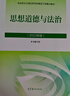 2023年版 思想道德與法治+ 中國近現代史綱要 (2023年版) 兩課教材 曬單實(shí)拍圖