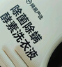 網(wǎng)易嚴選英國梨香 酵素洗衣液18斤 除菌除螨  強效去污 護衣護色 洗衣液 曬單實(shí)拍圖