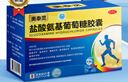 奧泰靈 氨糖 鹽酸氨基葡萄糖膠囊 0.75g*180粒 氨糖軟骨素 膝關(guān)節疼痛專(zhuān)用藥 骨關(guān)節炎 腫脹疼痛 澳美制藥 曬單實(shí)拍圖