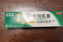 海普林 肝素鈉乳膏 20g 新舊包裝隨機發(fā)貨 OTC 1盒 曬單實(shí)拍圖