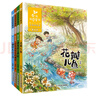金波四季童話(huà)：花瓣兒魚(yú)、神奇的小銀蛇等 （注音美繪版 套裝共4冊） 課外閱讀 閱讀 課外書(shū)暑假作業(yè) 一升二暑假銜接 小升初暑假銜接 曬單實(shí)拍圖