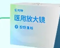 優(yōu)利特精子活力檢測精液質(zhì)量濃度檢測醫用放大鏡備孕活力濃度雙測1盒 曬單實(shí)拍圖