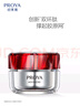 珀萊雅紅寶石面霜輕潤(rùn)款50g抗皺緊致淡化細(xì)紋保濕乳液面霜 教師節(jié)禮物 曬單實(shí)拍圖