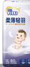 菲比（Fitti）柔薄輕羽樂(lè )玩褲XXL60(15kg以上)嬰兒尿不濕超薄干爽尿褲男女通用 曬單實(shí)拍圖