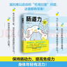腸道力（協(xié)和博士、朝陽(yáng)醫院副主任曾醫生重磅新作 寫(xiě)給你的腸道養護指南。90%的疾病都跟腸道不健康有關(guān) 養腸就是養命） 曬單實(shí)拍圖