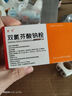 [靜青] 雙氯芬酸鈉栓50mg*10枚/盒 曬單實(shí)拍圖