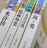 九年級必讀正版名著(zhù)全套4冊 艾青詩(shī)選水滸傳和簡(jiǎn)愛(ài)儒林外史 原著(zhù)正版完整版 初中生三年級9年級上冊下冊課外閱讀教育書(shū)籍全套中學(xué)生文學(xué)世界名著(zhù)書(shū)目語(yǔ)文9上下唐詩(shī)三百首配套人教版(京東圖書(shū)聯(lián)合定制款) 【4 曬單實(shí)拍圖