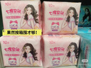 七度空間少女超薄透氣100%純棉親膚106片日夜組合衛生巾【新國標認證】 曬單實(shí)拍圖