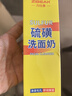 力仕康硫磺洗面奶女男士專用祛控油痘清潔除螨蟲(chóng)黑頭青少年潔面乳洗臉皂 曬單實(shí)拍圖