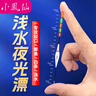 小鳳仙一體夜光漂L-DG1-3淺水電子漂日夜兩用夜釣浮漂高靈敏魚漂不變色 曬單實(shí)拍圖
