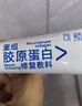 可預(yù)重組膠原蛋白修復(fù)敷料50g小白乳R型緩解皮炎濕珍皮膚干燥敏感肌 1盒50g【R型】 曬單實(shí)拍圖