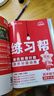 教材幫高一上 必修第一冊】天星教育2026高中教材幫必修一高一課本全套人教版高中同步教輔講解輔導(dǎo)書資料教材完全解讀全解 高一上冊】數(shù)學(xué)·必修第一冊·RJA(人教A版) 曬單實拍圖