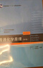 普通化學(xué)原理（第4版）全2冊?教材+習題解析 華彤文?化學(xué)核心課程教材 曬單實(shí)拍圖
