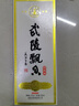 武陵酒經(jīng)典飄香  醬香型純糧食白酒 53度500ml單瓶裝 親民口糧 招待送禮 曬單實(shí)拍圖
