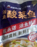 叮叮懶人菜X即食家 0添加酸菜魚(yú)500g黑魚(yú)片半成品 海鮮速食冷凍預制菜露營(yíng) 曬單實(shí)拍圖