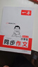 一本小學生同步作文五年級上冊 2025秋語文滿分作文單元習作好詞好句素材積累寫作方法技巧優(yōu)秀范文大全 曬單實拍圖