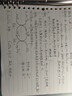 晨光（M&G）B5活頁(yè)本外殼1本/B5活頁(yè)橫線芯3本 筆記本本子省心組合裝考試必備 曬單實(shí)拍圖