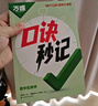 萬(wàn)唯口訣秒記初中小四門(mén)2026新書(shū)必背知識點(diǎn)初一初二初三789年級道法歷史生物地理政治基礎知識手冊套裝萬(wàn)維教育官方旗艦店 初中通用 立省49.9元【道歷生地】4本套裝 曬單實(shí)拍圖