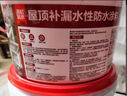 雨虹防水 樓頂屋頂防水補漏材料耐高溫防曬 防水涂料屋頂防水 房屋補漏 曬單實(shí)拍圖