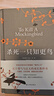 【當當 正版包郵】殺死一只知更鳥(niǎo) 哈珀·李 李育超 譯 關(guān)于勇氣與正義的成長(cháng)教科書(shū) 貝克漢姆、奧普拉、羅翔推薦 影響全球5000萬(wàn)家庭的教養寶典 世界名著(zhù)小說(shuō) 曬單實(shí)拍圖