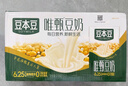豆本豆唯甄豆奶 250ml*24盒/箱2.5g植物蛋白飲料兒童營養(yǎng)學(xué)生早餐奶批發(fā) 曬單實拍圖