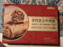 京東京造芝士牛肉卷840g(280g*3) 早餐小吃面點(diǎn)下午茶空氣炸鍋微波爐速食 曬單實(shí)拍圖