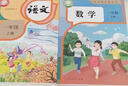 【新華書(shū)店】正版2025適用小學(xué)一年級上冊語(yǔ)文數學(xué)書(shū)全套課本人教版教材教科書(shū)1一年級上冊語(yǔ)文數學(xué)課本全套書(shū) 一上全套語(yǔ)文部編版 【2本】一年級上冊語(yǔ)文數學(xué)人教版 曬單實(shí)拍圖