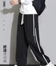 頂峰保羅（Dingfengbaoluo）褲子男士垂感直筒休閑長(zhǎng)褲寬松春夏季闊腿運(yùn)動(dòng)2356黑色L 曬單實(shí)拍圖