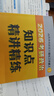 當當網(wǎng)】肖秀榮2026考研政治1000題肖四肖八精講精練講真題2026 肖秀容肖4肖8全家桶背誦手冊形勢與政策101思想政治理論時(shí)政可搭徐濤核心考案腿姐沖刺背誦張宇李永樂(lè )張劍 全7冊含背誦】2026肖 曬單實(shí)拍圖