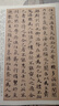 墨點(diǎn)字帖 趙孟頫小楷汲黯傳 趙孟頫傳世碑帖精選毛筆字帖入門(mén)寫(xiě)毛筆字成人學(xué)生初學(xué)者趙孟頫小楷汲黯傳 曬單實(shí)拍圖