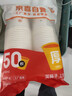 【央視認證】加厚一次性紙杯245ML大容量水杯超市同款家用杯子 純白色（新舊混發(fā)） 245ML50只 曬單實(shí)拍圖