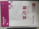 全品作業(yè)本8八年級上冊下冊英語(yǔ)人教版RJ  練習冊+聽(tīng)讀本+周末主體閱讀+測試卷+答案 初二課后同步練習冊 （上冊）2025秋新版 人教版 曬單實(shí)拍圖