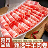 內蒙古味新鮮風(fēng)味羊肉卷肥羊卷涮火鍋食材麻辣燙涮羊肉片牛肉卷 工廠(chǎng)直銷(xiāo)*冷鏈運輸 鮮嫩肥牛2斤+精品羔羊2斤 曬單實(shí)拍圖
