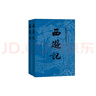 西游記 七年級上初一初中必讀 人民文學(xué)出版社 原著(zhù)版完整無(wú)刪減注釋豐富定本（套裝上下全2冊）中國古典文學(xué)讀本叢書(shū)四大名著(zhù)1-9年級小學(xué)初中高中必讀書(shū)單語(yǔ)文推薦閱讀 小說(shuō) 曬單實(shí)拍圖