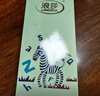浪莎兒童襪子男童夏季薄款網(wǎng)眼襪中筒棉襪學(xué)生娃中大童短襪5雙 曬單實(shí)拍圖