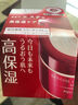 資生堂（Shiseido）水之印五合一面霜高保濕煥白緊致女補(bǔ)水修護(hù)滋潤護(hù)膚品 緊致亢皺金罐面霜 90g 曬單實(shí)拍圖