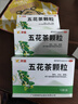 血熱蕁麻疹皮膚瘙癢皮炎濕疹藥皮膚紅斑過(guò)敏疙瘩糜爛瘙癢疼局部脫屑血熱型濕疹清熱解毒涼血用藥五花茶顆粒 3盒【紅疹紅斑 越撓越癢】 曬單實(shí)拍圖