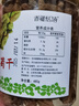 香疆恬語(yǔ)大顆粒新疆綠葡萄干480g吐魯番特產(chǎn)無(wú)籽無(wú)核白無(wú)添加便宜零食果干 曬單實(shí)拍圖