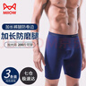 貓人運動(dòng)內褲男士防磨腿加長(cháng)腿肥佬五分褲莫代爾平角褲跑步長(cháng)款四角褲 黑+灰+寶藍  7XL 推薦210-230斤 曬單實(shí)拍圖