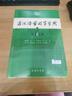 現代漢語(yǔ)詞典第7版+古漢語(yǔ)常用字字典第6版?商務(wù)印書(shū)館2025年最新版學(xué)生工具書(shū)現漢7古漢常6?可搭配購買(mǎi)新華字典牛津高階英漢雙解詞典第10版古代漢語(yǔ)詞典第3版 曬單實(shí)拍圖