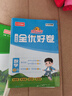 陽光同學(xué) 2025秋新 全優(yōu)好卷語文人教+數(shù)學(xué)北師版測試卷二年級上冊（全套2冊）小學(xué)二年級同步專項(xiàng)訓(xùn)練天天練 月考期中期末試卷沖刺卷 曬單實(shí)拍圖