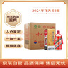 茅臺 飛天 醬香型白酒 53度 500ml *6整箱裝 24/25年隨機【名酒鑒真】 曬單實(shí)拍圖