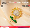 Qlady向日葵花朵胸針高檔女精致時(shí)尚胸花設計感別針西服配飾教師節禮物 曬單實(shí)拍圖
