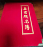 斯圖sitoo 嘉賓題名冊商務(wù)會(huì )議會(huì )展簽到簿年會(huì )簽到本開(kāi)業(yè)慶典簽名冊 紅色絨面鑲金邊 1本裝【附簽名筆1支】 曬單實(shí)拍圖
