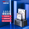 ?？低暎℉IKVISION）硬盤(pán)底座2.5/3.5英寸USB3.0雙盤(pán)位擴展SATA串口筆記本電腦外接機械固態(tài)SSD外置硬盤(pán)盒 曬單實(shí)拍圖