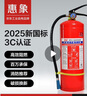 惠象 5公斤手提式干粉滅火器25年新國標消防認證家用商用車(chē)載京東工業(yè)自有品牌 MF/ABCE5 VIII 曬單實(shí)拍圖