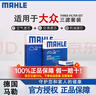 馬勒濾清器套裝適用于 三濾 機油濾+空氣濾+活性炭空調濾芯 大眾高爾夫6 1.6L(11至14款) 曬單實(shí)拍圖