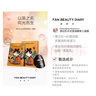 FAN BEAUTY DIARY范冰冰同款面膜片裝組合 海葡萄龍血補水修護 【3片裝】海葡萄+龍血+睡美人 曬單實(shí)拍圖