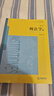 【新華書(shū)店】《刑法學(xué)》第6版上下兩冊 張明楷代表作 刑法學(xué)本科考研教材 律師參考工具書(shū) 法律版黃皮教材 法律出版社 曬單實(shí)拍圖